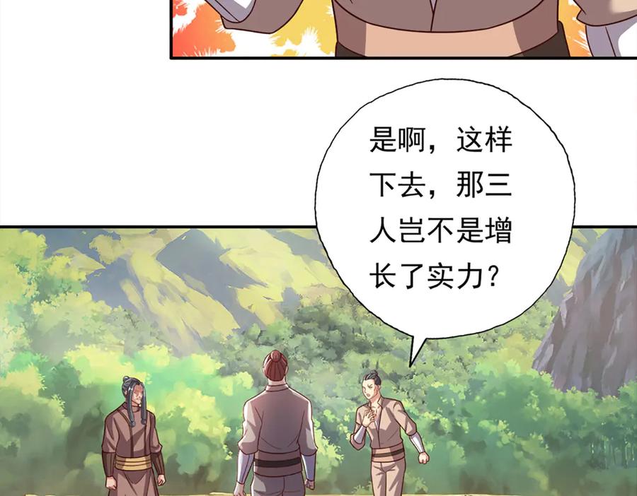 我可以无限顿悟 第195话 开启禁制，实力大增 第33页