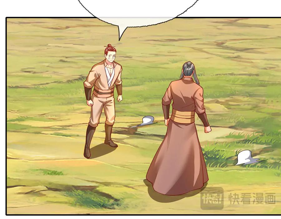 我可以无限顿悟 第195话 开启禁制，实力大增 第14页