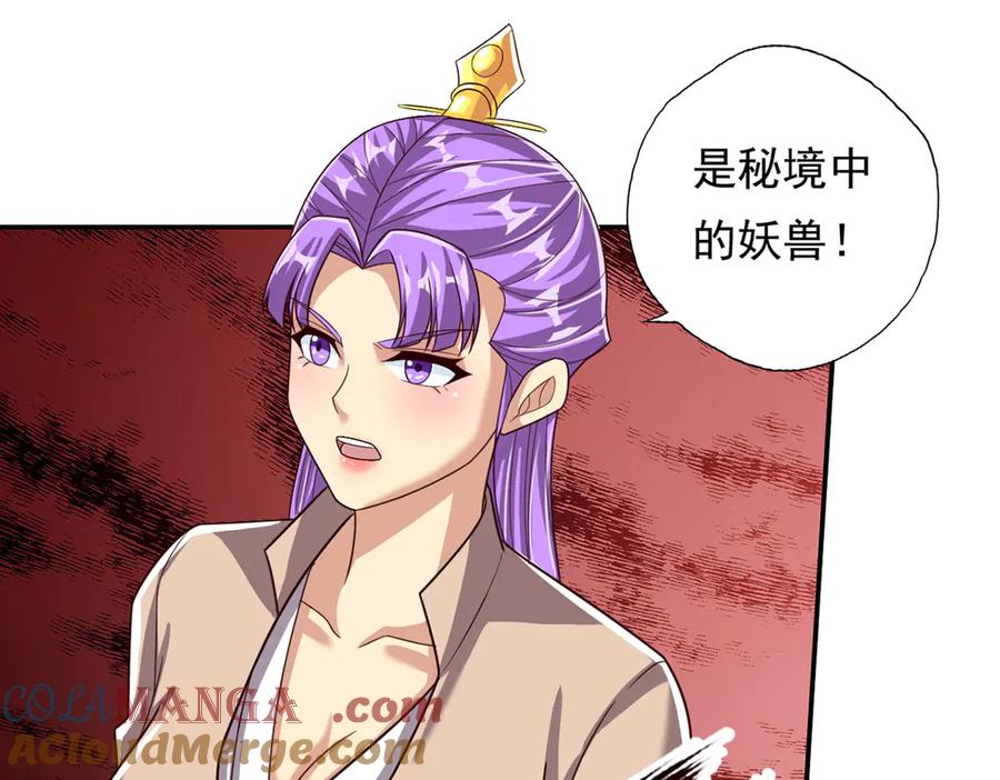 我可以无限顿悟 第195话 开启禁制，实力大增 第52页