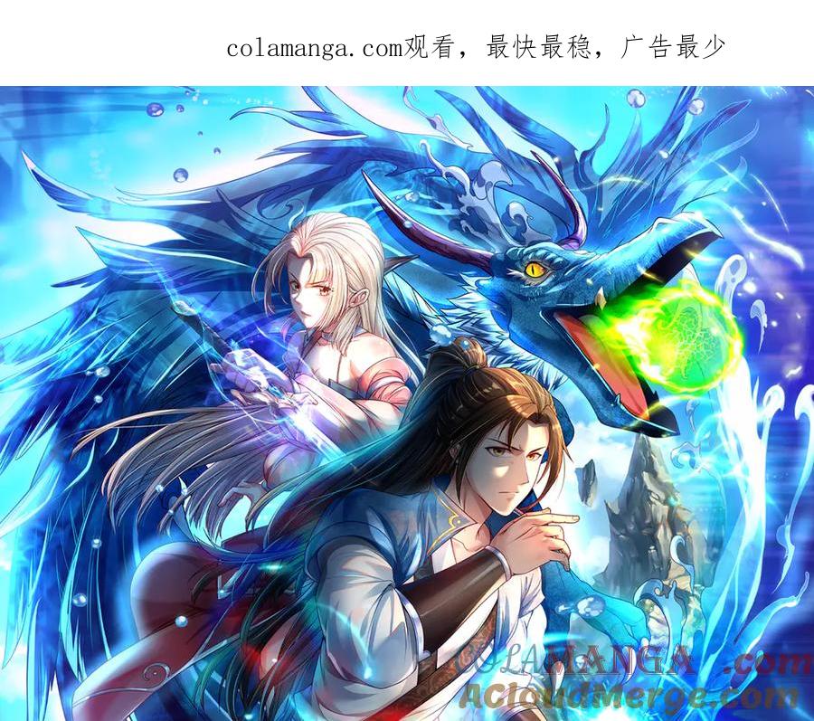 我可以无限顿悟 第195话 开启禁制，实力大增 第1页