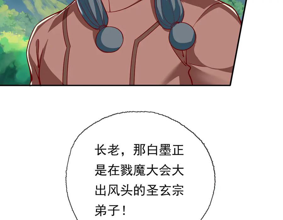 我可以无限顿悟 第195话 开启禁制，实力大增 第12页