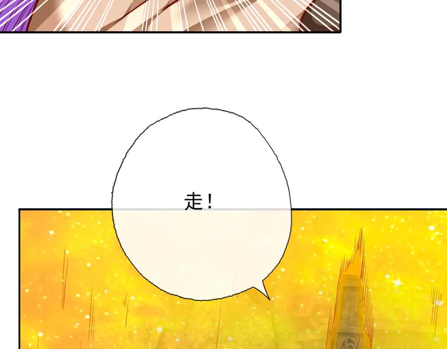 我可以无限顿悟 第195话 开启禁制，实力大增 第5页