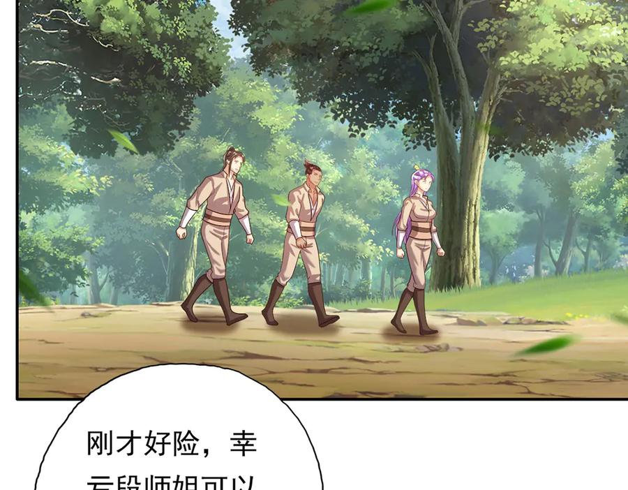 我可以无限顿悟 第195话 开启禁制，实力大增 第41页