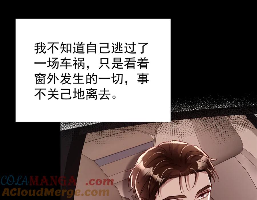 我在婚配所摇到了世界首富 197 这次，换我主动 第5页