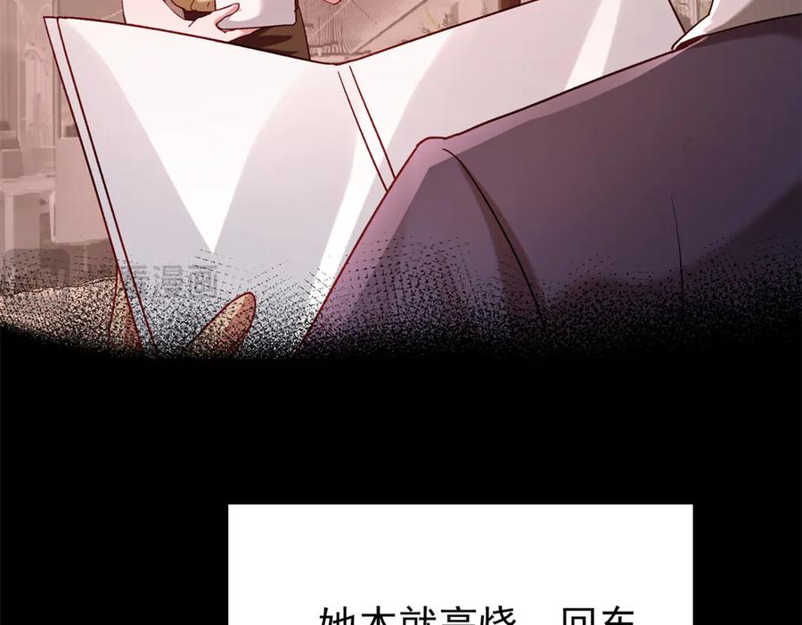 我在婚配所摇到了世界首富 197 这次，换我主动 第10页