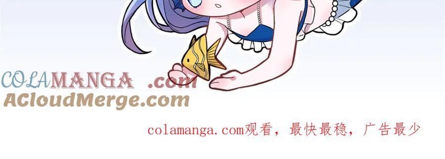 我在婚配所摇到了世界首富 197 这次，换我主动 第101页