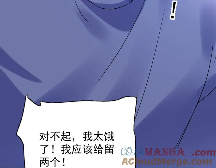 我在婚配所摇到了世界首富 197 这次，换我主动 第81页