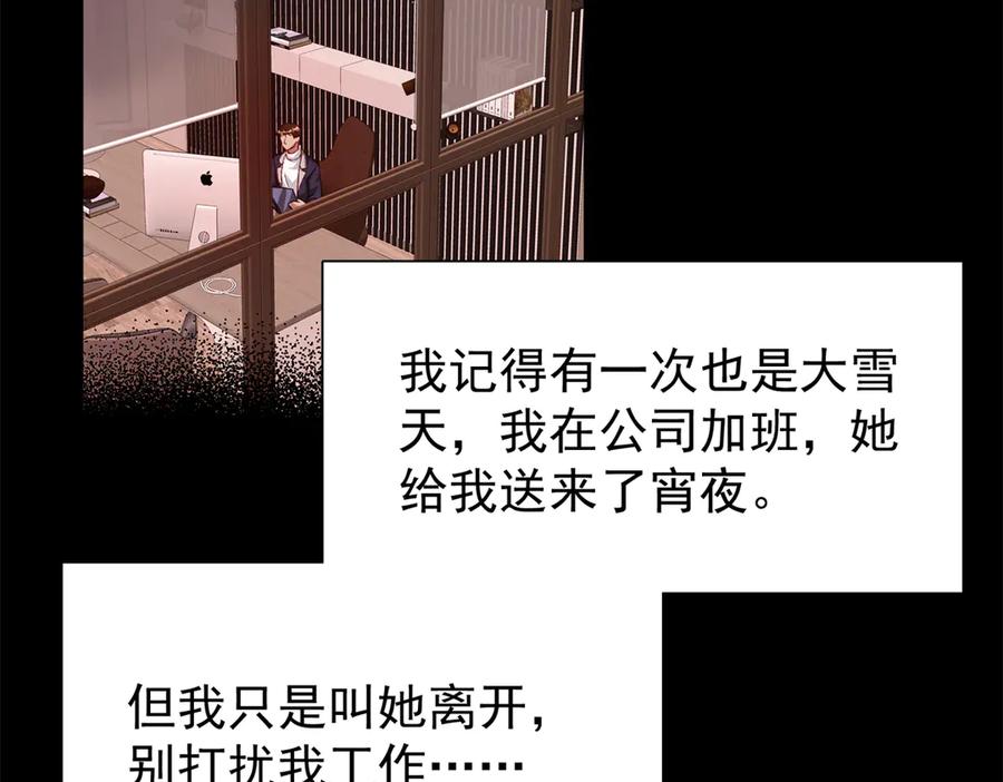 我在婚配所摇到了世界首富 197 这次，换我主动 第8页