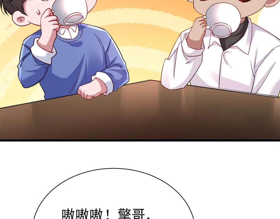 我在婚配所摇到了世界首富 197 这次，换我主动 第26页