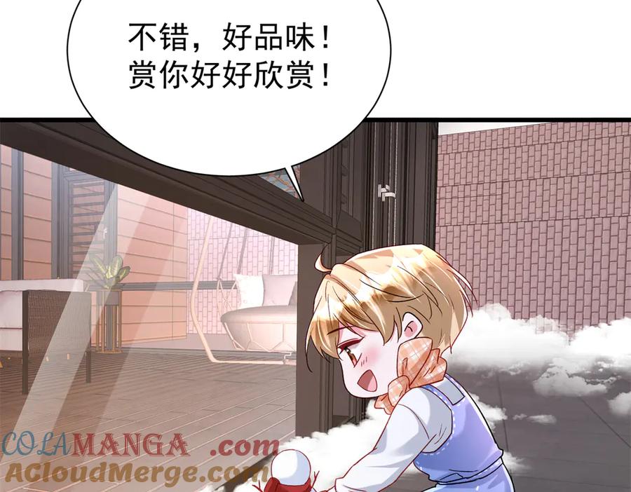 我在婚配所摇到了世界首富 197 这次，换我主动 第33页