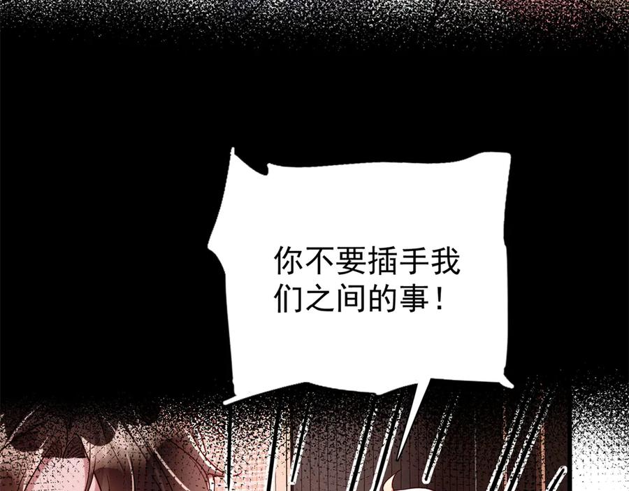 我在婚配所摇到了世界首富 197 这次，换我主动 第16页