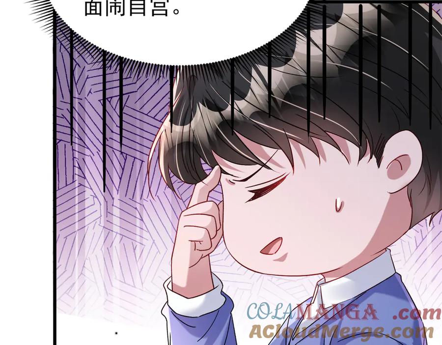 我在婚配所摇到了世界首富 197 这次，换我主动 第69页