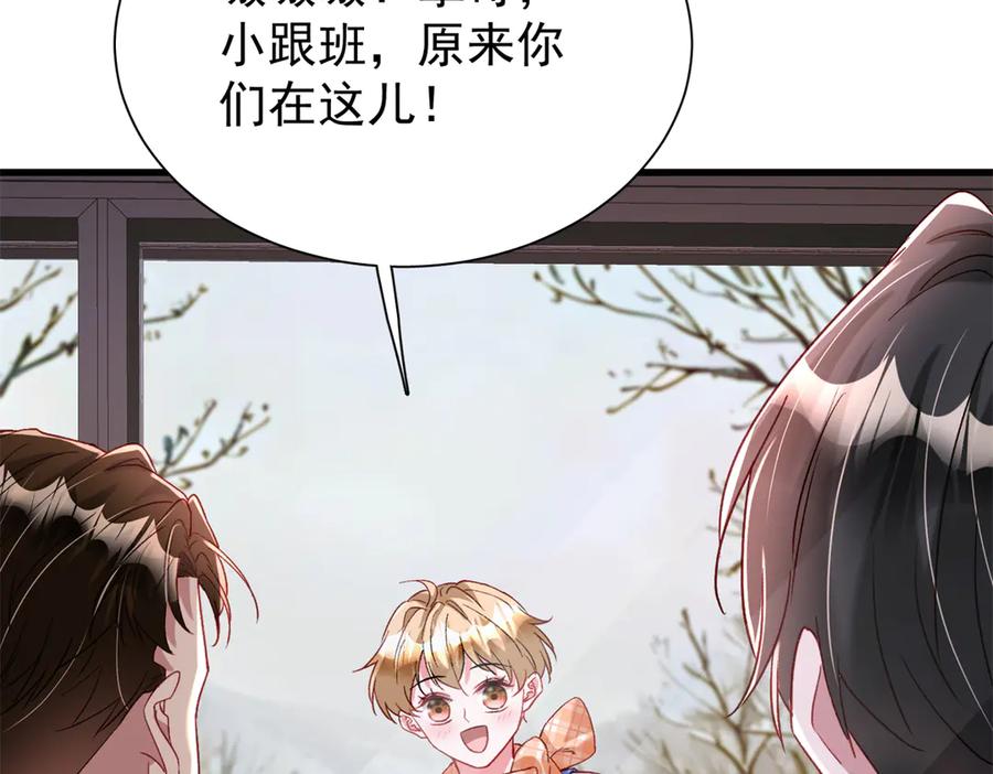 我在婚配所摇到了世界首富 197 这次，换我主动 第27页