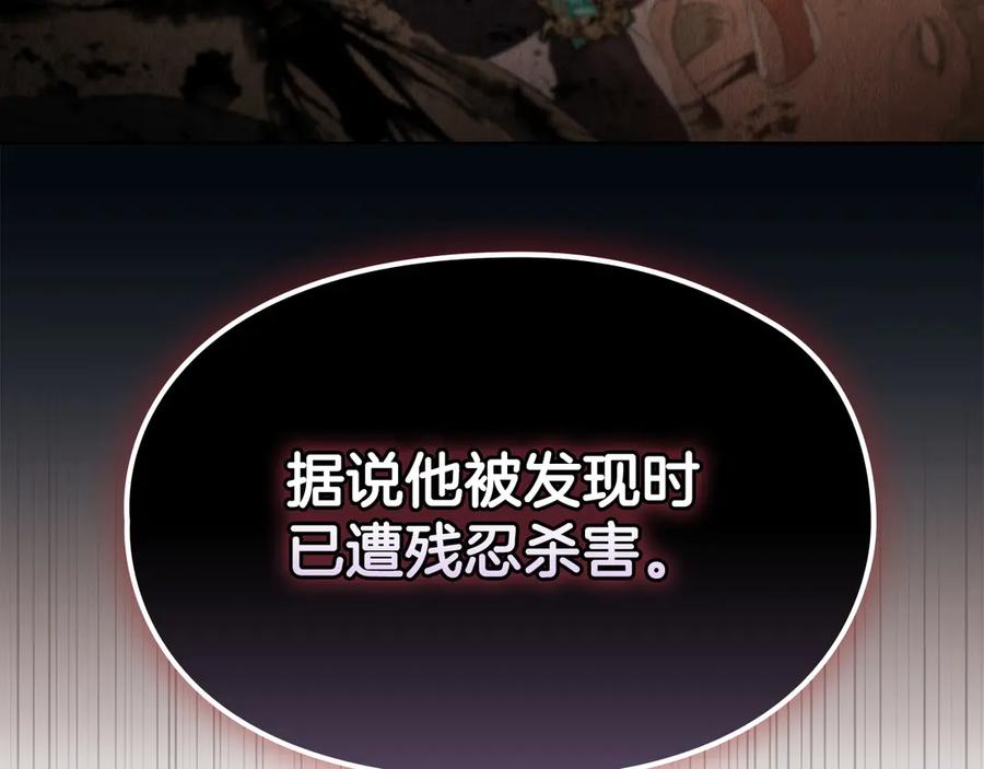 《配角决定成为假替身》第27话 永远是朋友 第15页