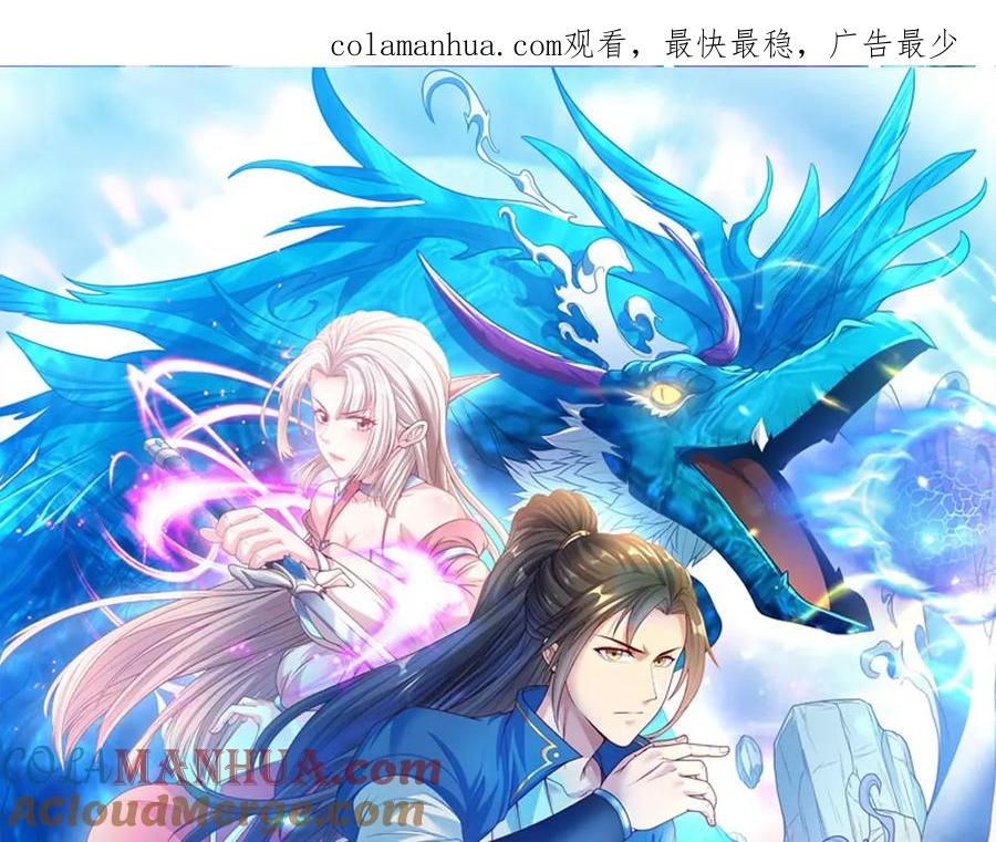 我可以无限顿悟 预热 第1页