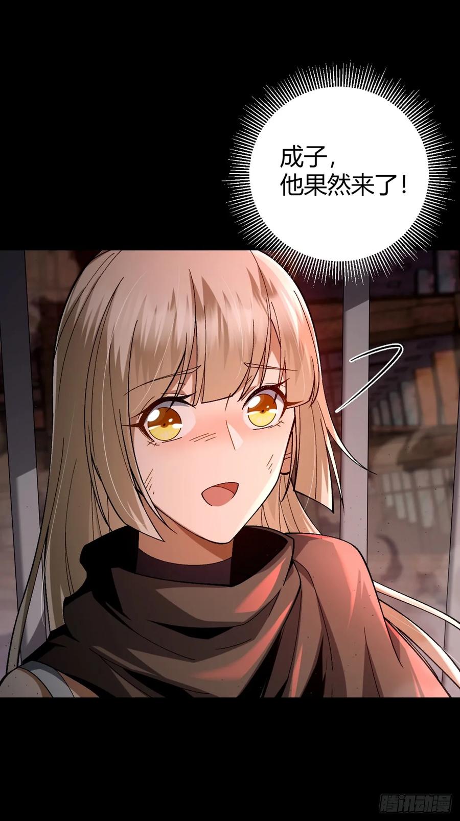 我在末世词条成神 - 001 词条觉醒！ - 第14张图