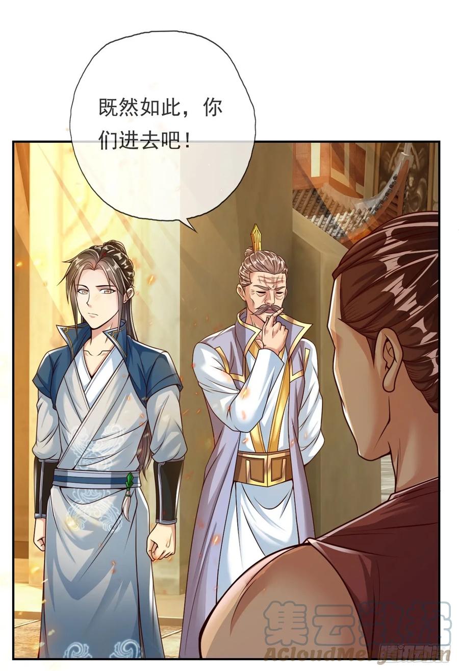 我可以无限顿悟 第18话 何德何能 第19页
