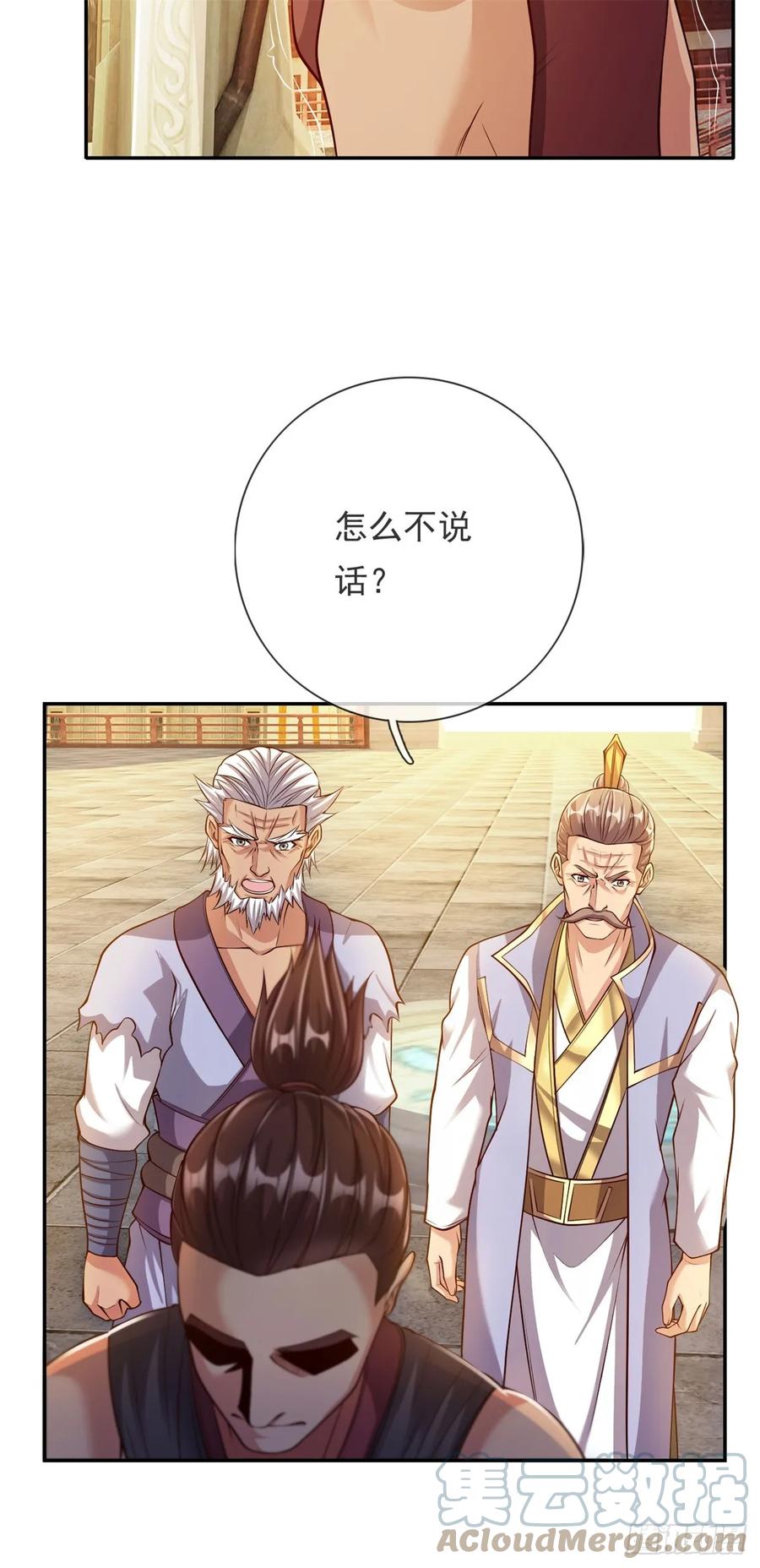 我可以无限顿悟 第18话 何德何能 第11页