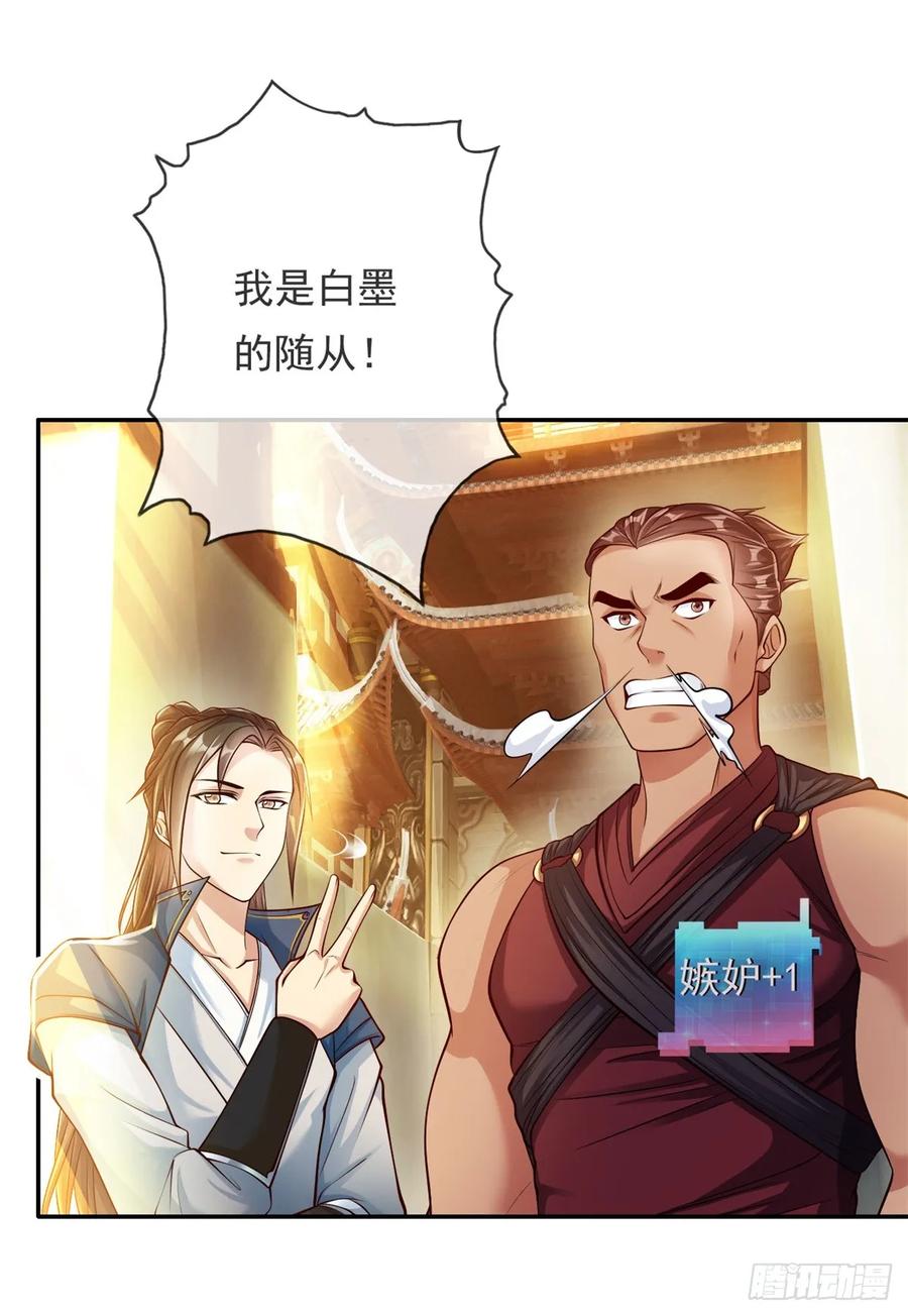 我可以无限顿悟 第18话 何德何能 第12页