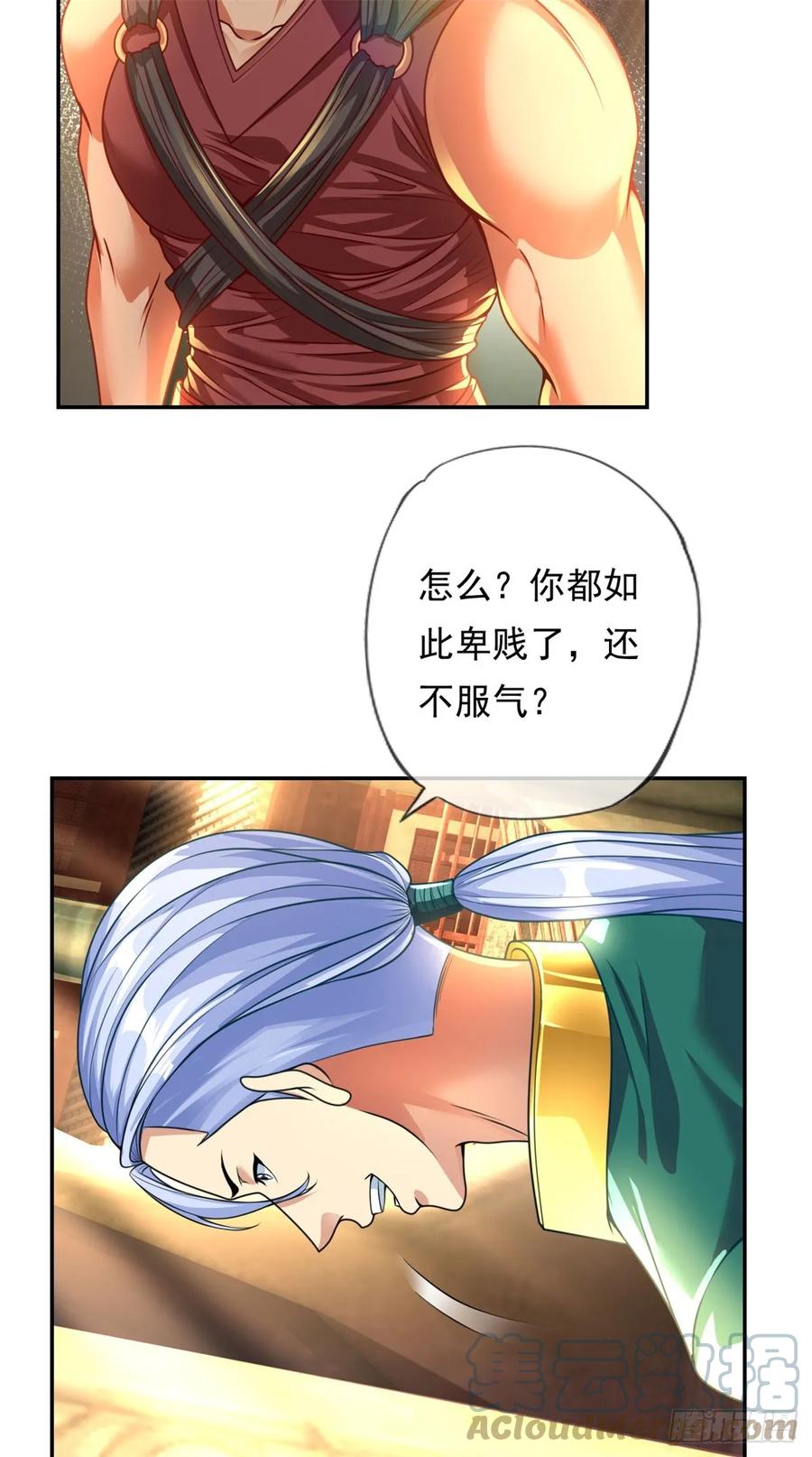 我可以无限顿悟 第18话 何德何能 第29页
