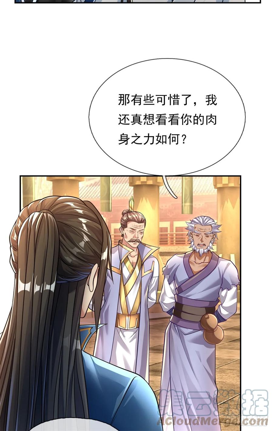 我可以无限顿悟 第18话 何德何能 第3页