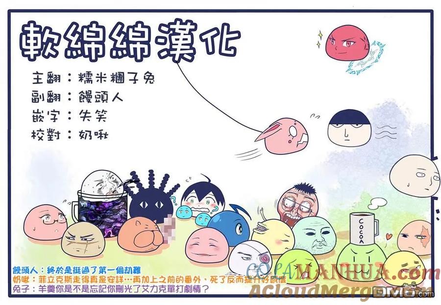 《回天逆命～死亡重生、为了拯救一切成为最强》第19话 第19页