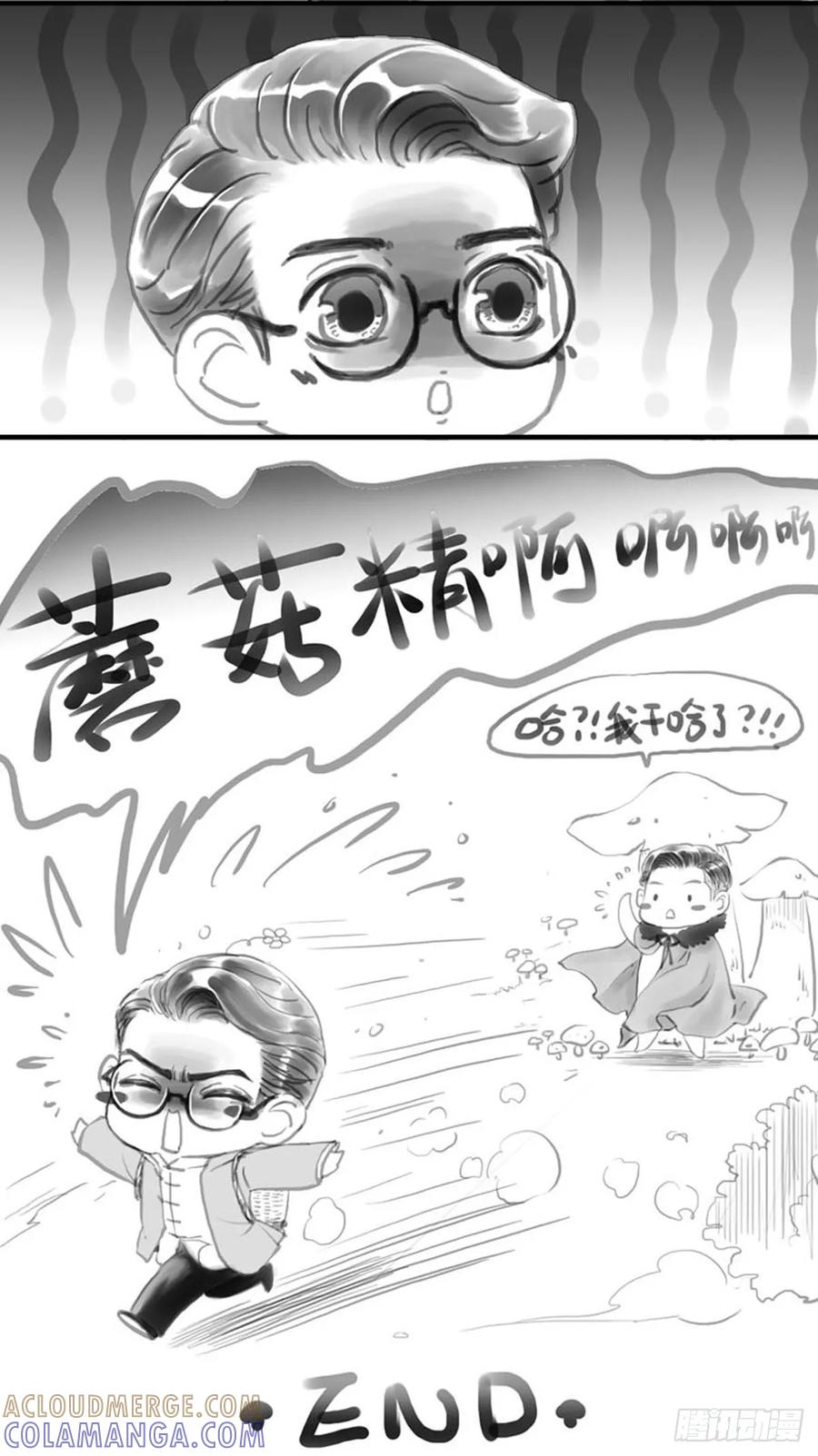 《老基门》【老基门【27】+Q版小剧场】 第5页