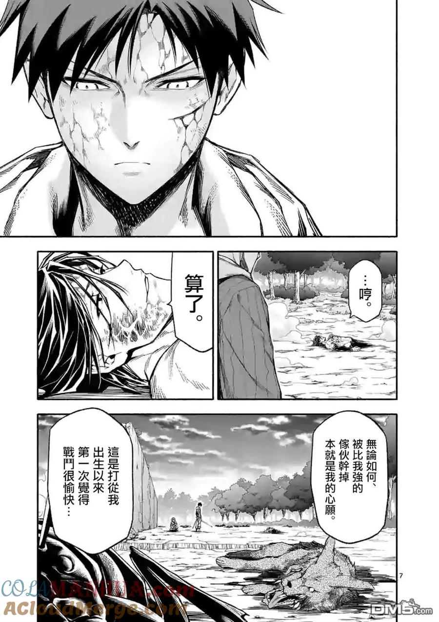 《回天逆命～死亡重生、为了拯救一切成为最强》第19话 第7页