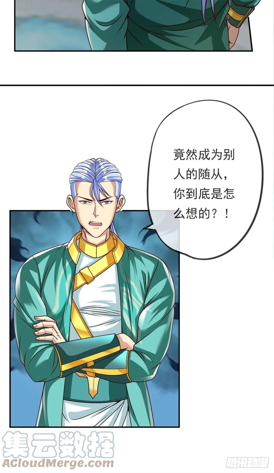 我可以无限顿悟 第18话 何德何能 第25页