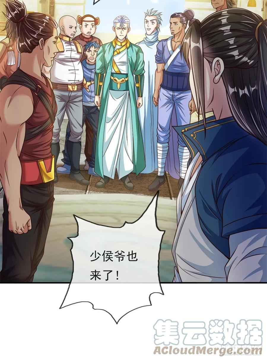 我可以无限顿悟 第18话 何德何能 第23页