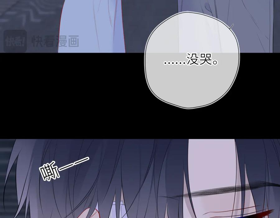 星辰于我 第28话 家家有本难念的经 第58页