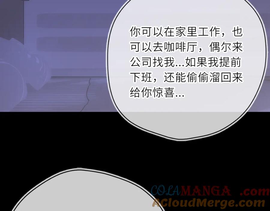 星辰于我 第28话 家家有本难念的经 第73页