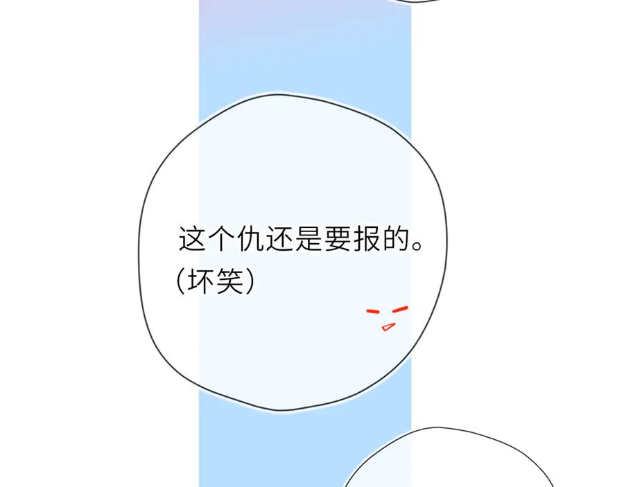 星辰于我 第28话 家家有本难念的经 第92页