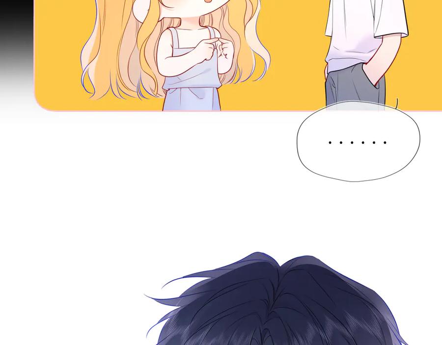 星辰于我 第28话 家家有本难念的经 第51页