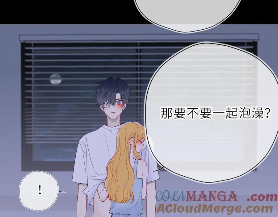 星辰于我 第28话 家家有本难念的经 第81页