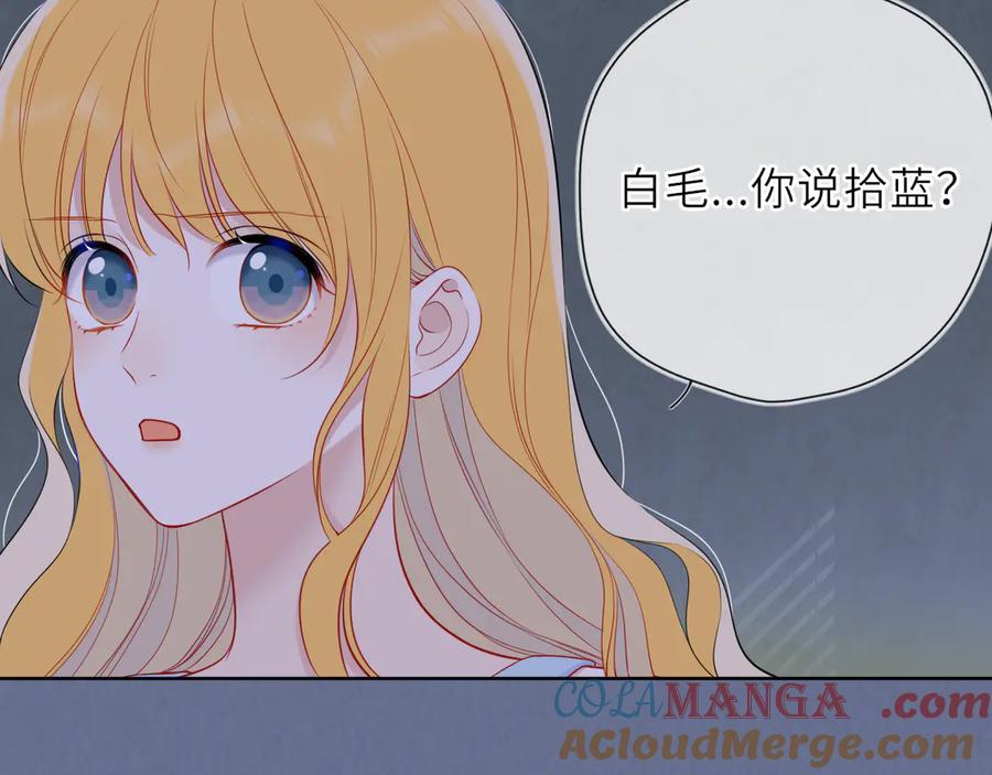 星辰于我 第28话 家家有本难念的经 第37页