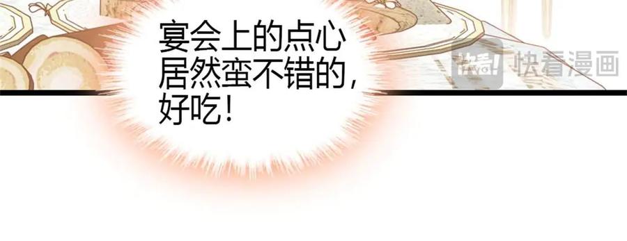 《全能千金燃翻天》200 和想的完全不一样 第26页