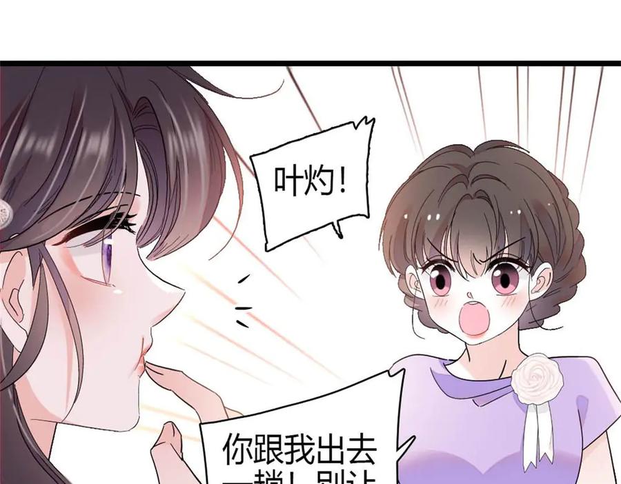 《全能千金燃翻天》200 和想的完全不一样 第27页