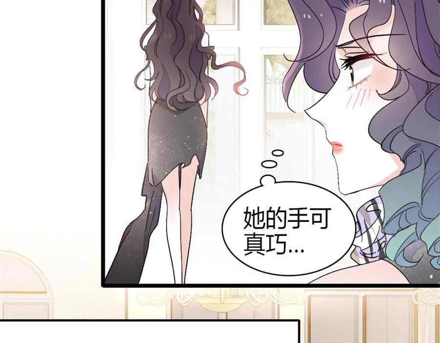 《全能千金燃翻天》200 和想的完全不一样 第24页