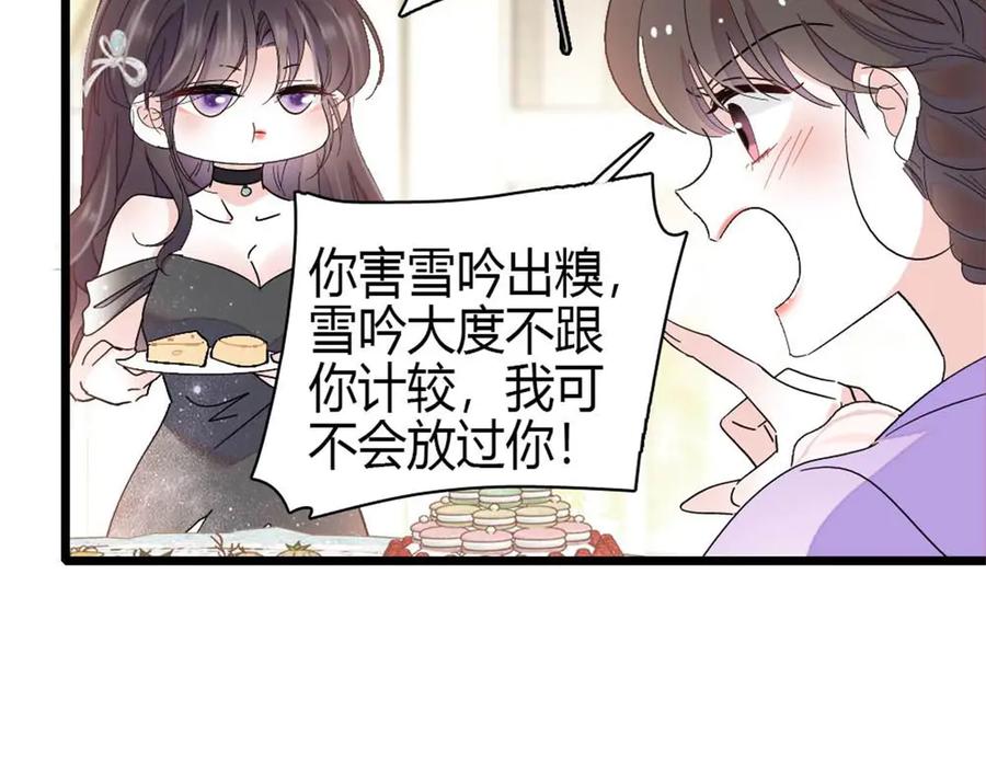 《全能千金燃翻天》200 和想的完全不一样 第29页