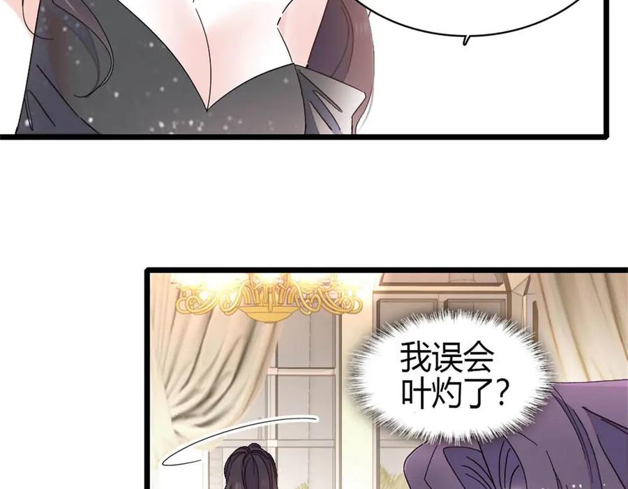 《全能千金燃翻天》200 和想的完全不一样 第23页