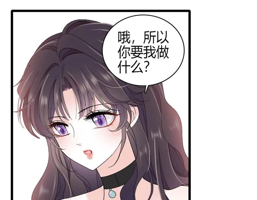 《全能千金燃翻天》200 和想的完全不一样 第30页
