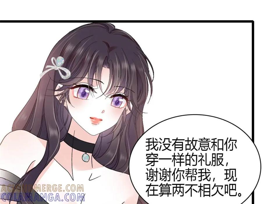 《全能千金燃翻天》200 和想的完全不一样 第22页