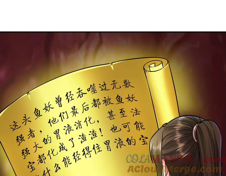 我可以无限顿悟 第203话 出去的希望 第7页
