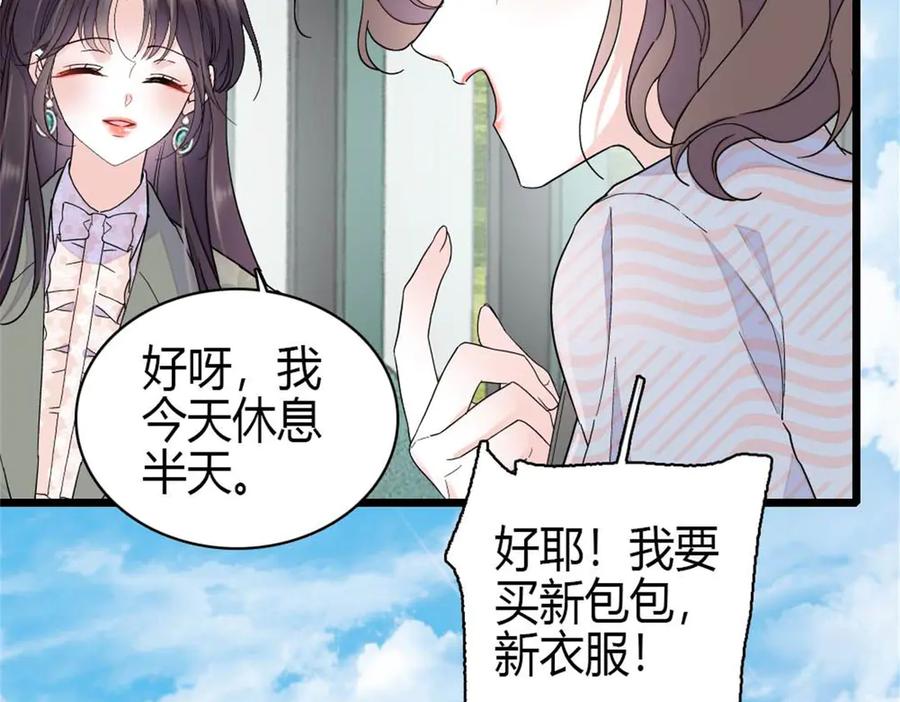《全能千金燃翻天》206 拖延时间 第27页