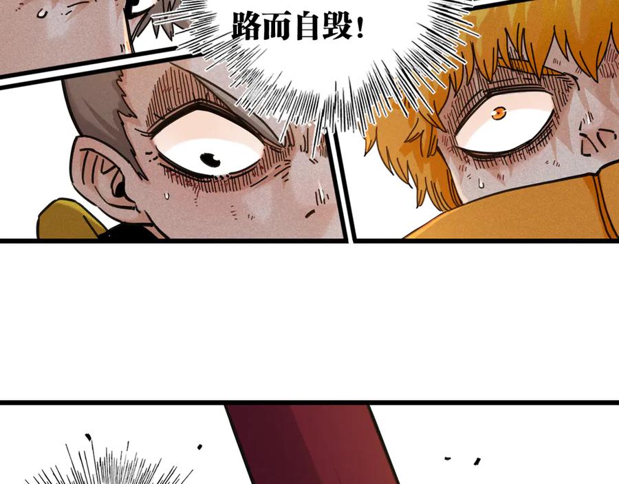 《桃与末世之书》第197话 黑皮书 第15页