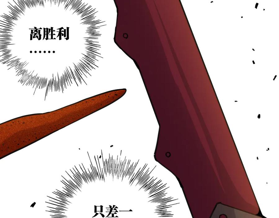 《桃与末世之书》第197话 黑皮书 第16页