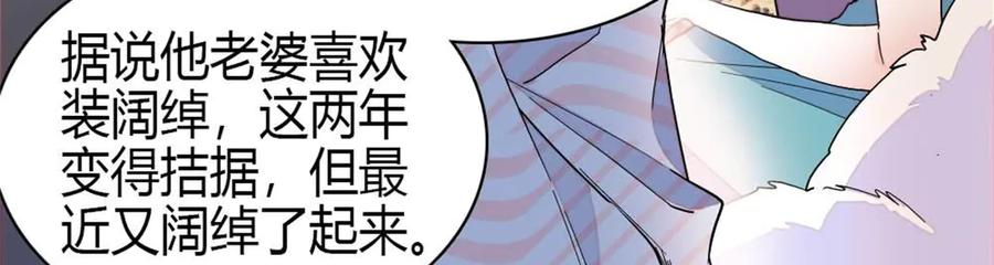 《全能千金燃翻天》206 拖延时间 第23页