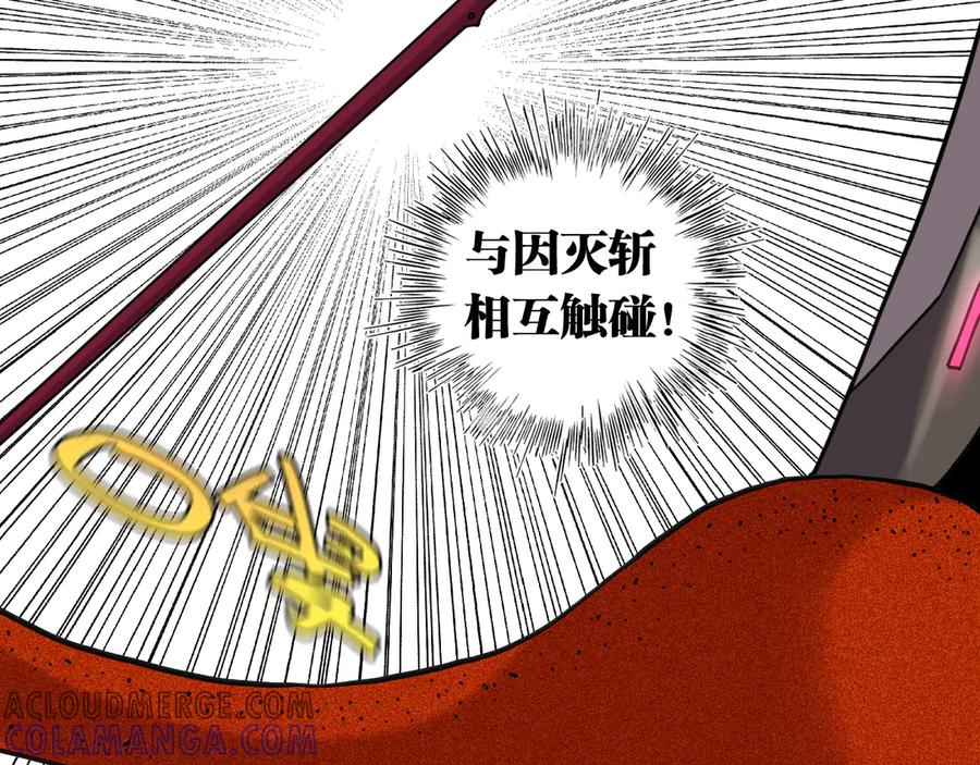 《桃与末世之书》第197话 黑皮书 第13页
