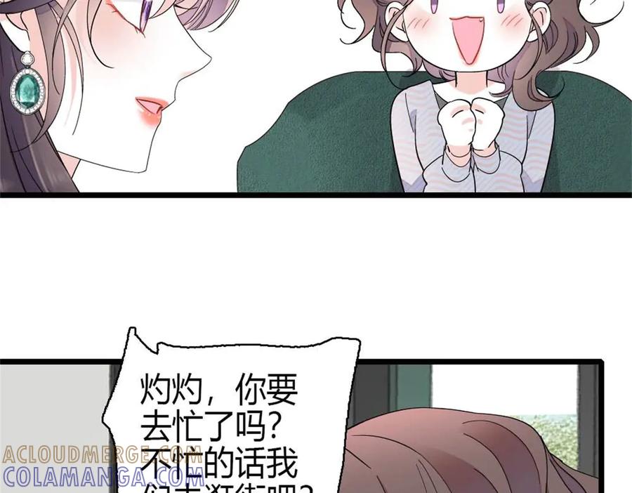 《全能千金燃翻天》206 拖延时间 第25页